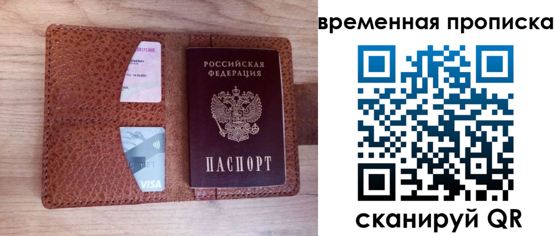 временная регистрация для всех в Петропавловске-Камчатском
