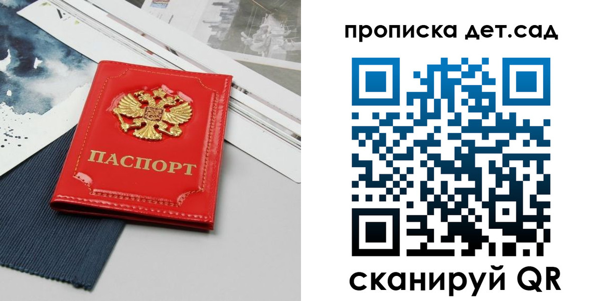 прописка для военкомата в Петропавловске-Камчатском